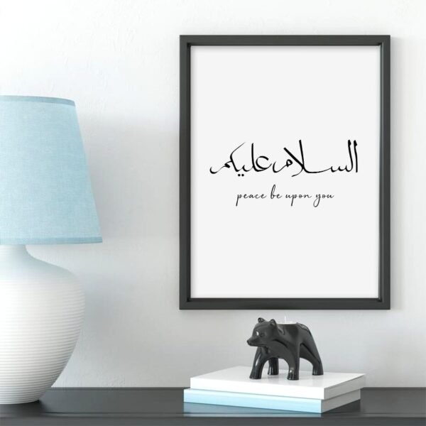 Toile de Citations de Paix Salam - 1