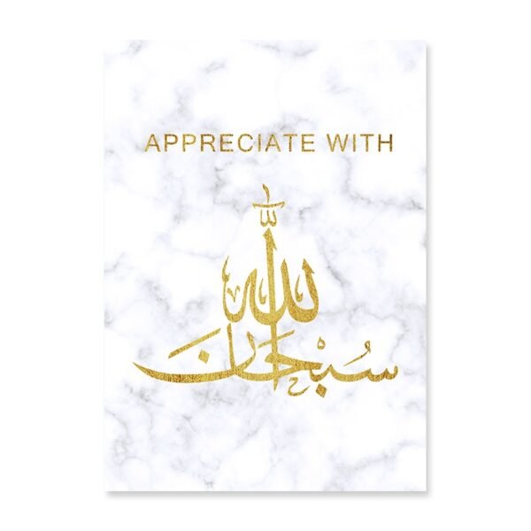 Toile Marbre Commencer avec Bismillah - 7