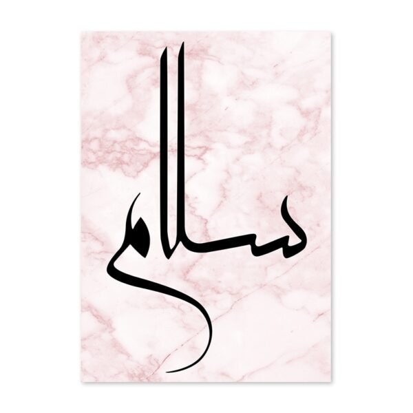 Toile Marbre Rose Amour et Paix Islamique - 7
