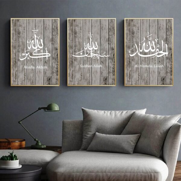 Tableau Vintage Subhan Allah sur Fond Bois - 8