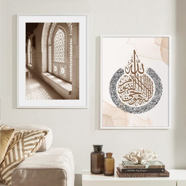 Toile Paysage Abstrait Ayat Al-Kursi - 1