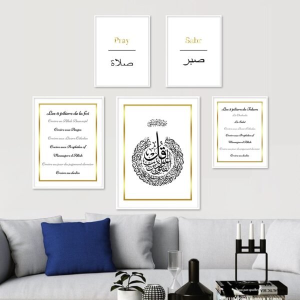Toile Prière Surah Al Nas - 5