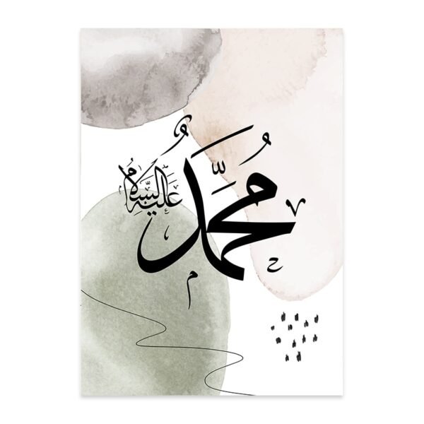 Toile Allah et Muhammad avec Feuilles de Mosquée - 2