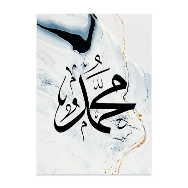 Toile Calligraphie Islamique Porte Abstraite - 2