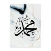 Toile de Porte Abstraite à Calligraphie Islamique - 2