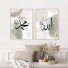 Toile Allah et Muhammad avec Feuilles de Mosquée - 9