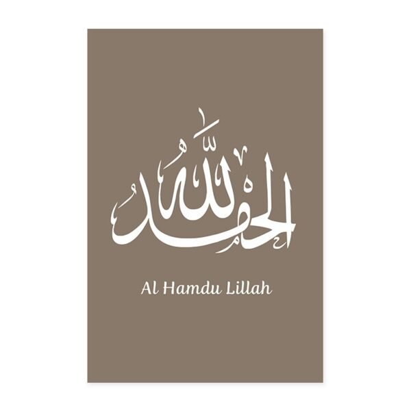 Toile SubhanAllah - 13
