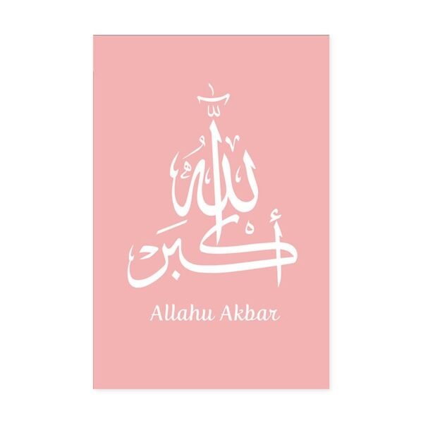 Toile SubhanAllah - 1
