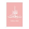 Toile SubhanAllah - 7