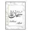 Toile Abstraite Islamique sur Fond de Marbre - 2