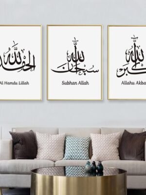 Toile SubhanAllah