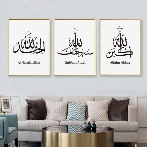 Toile SubhanAllah