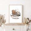 Toile Géométrique Abstraite Akbar Alhamdulillah - 6