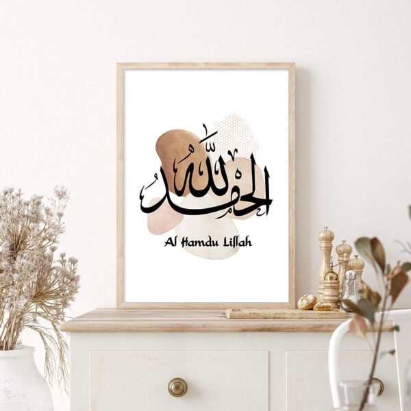 Toile Géométrique Abstraite Akbar Alhamdulillah - 6