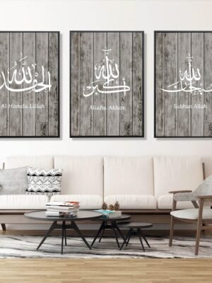 Tableau Vintage Subhan Allah sur Fond Bois
