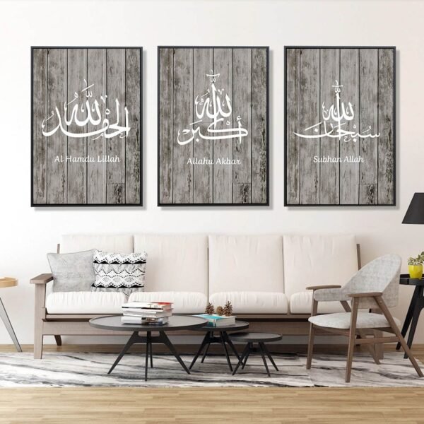 Tableau Vintage Subhan Allah sur Fond Bois