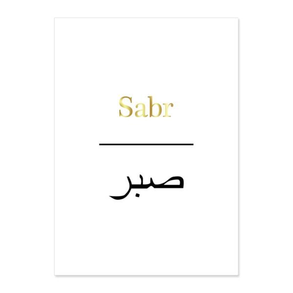 Toile Prière Surah Al Nas - 3