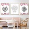 Toile Ayatul Kursi à Motif Floral Rose - 7