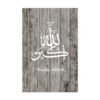 Tableau Vintage Subhan Allah sur Fond Bois - 7