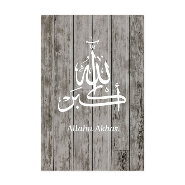 Tableau Vintage Subhan Allah sur Fond Bois - 7