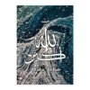 Toile Marbrée Bleue Allahu Akbar - 9