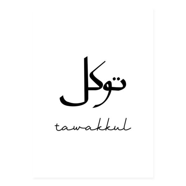 Toile Minimaliste Sabr et Tawakkul - 7