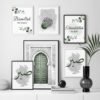 Tableau de Porte avec Feuilles et Sabr Bismillah - 9