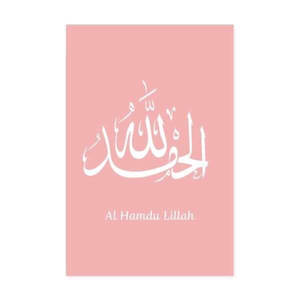 Toile SubhanAllah - 3