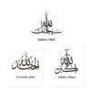 Toile SubhanAllah - 6
