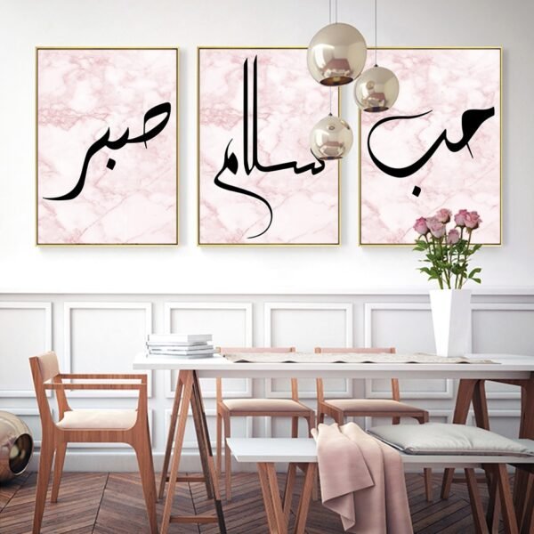 Toile Marbre Rose Amour et Paix Islamique