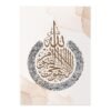 Toile Paysage Abstrait Ayat Al-Kursi - 4