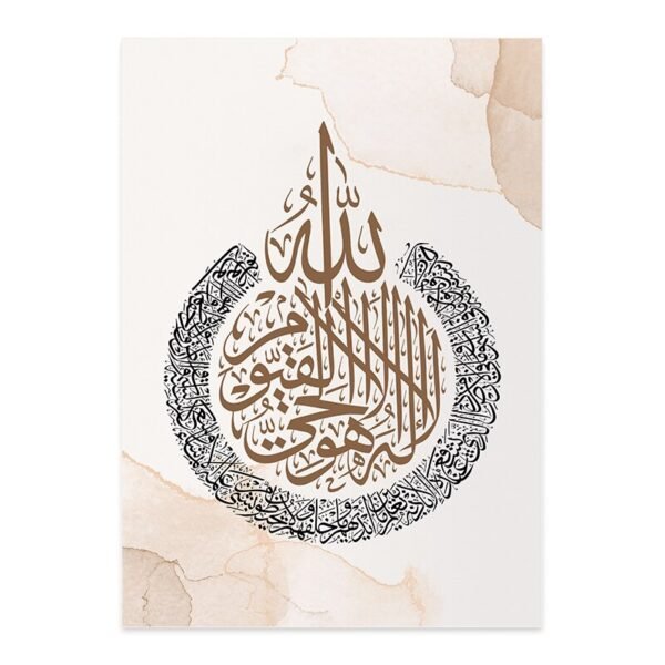 Toile Paysage Abstrait Ayat Al-Kursi - 4