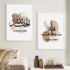 Toile Géométrique Abstraite Akbar Alhamdulillah - 8