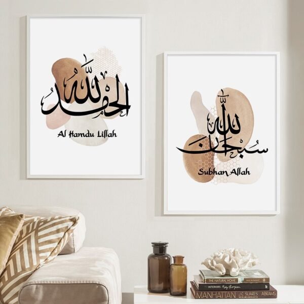 Toile Géométrique Abstraite Akbar Alhamdulillah - 8