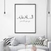 Toile de Citations de Paix Salam