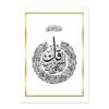 Toile Prière Surah Al Nas - 4