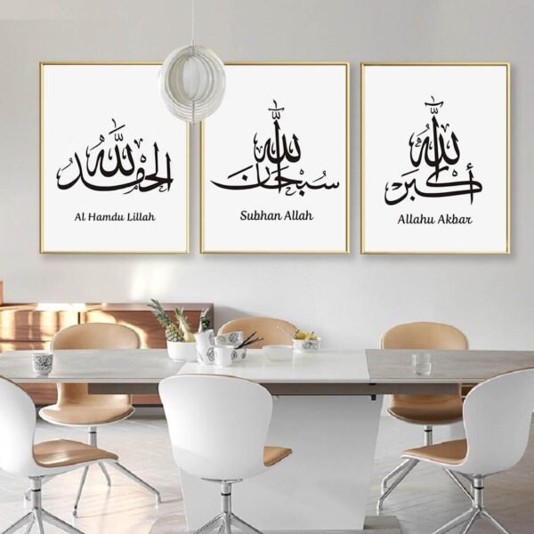 Toile SubhanAllah - 4