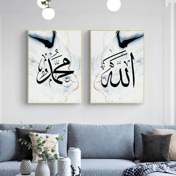 Toile de Porte Abstraite à Calligraphie Islamique - 1