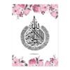 Toile Ayatul Kursi à Motif Floral Rose - 6