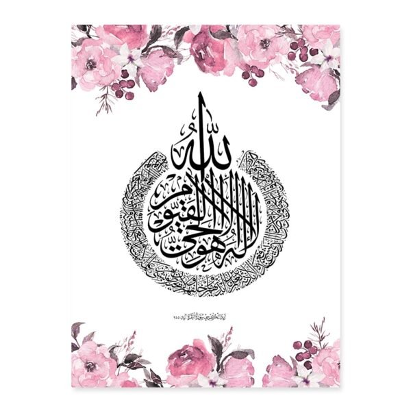 Toile Ayatul Kursi à Motif Floral Rose - 6