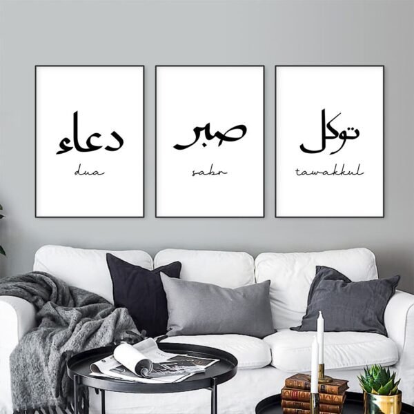 Toile Minimaliste Sabr et Tawakkul - 1
