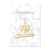 Toile Marbre Commencer avec Bismillah - 2