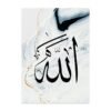 Toile de Porte Abstraite à Calligraphie Islamique - 6