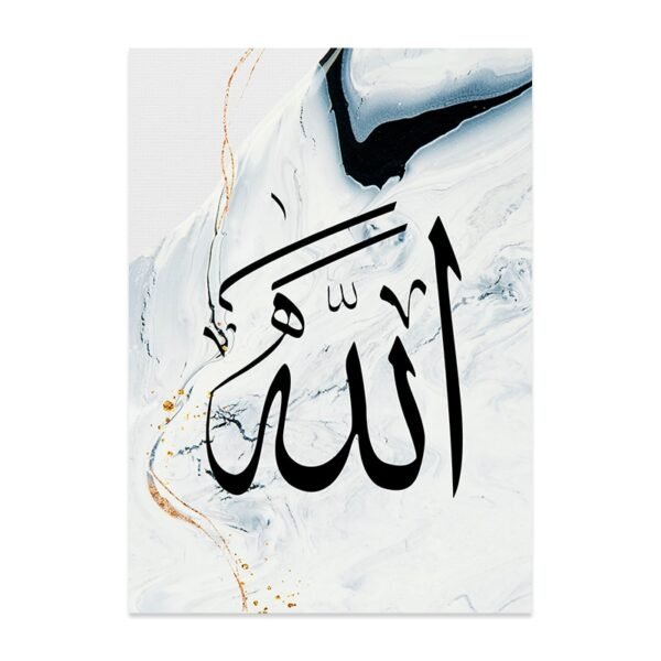 Toile de Porte Abstraite à Calligraphie Islamique - 6