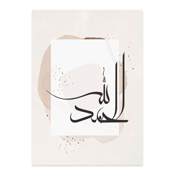 Toile Paysage Abstrait Ayat Al-Kursi - 2