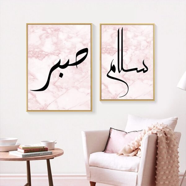 Toile Marbre Rose Amour et Paix Islamique - 4