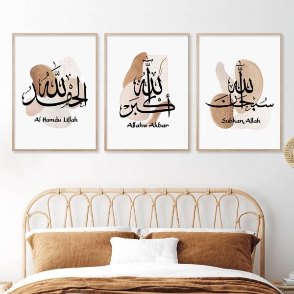 Toile Géométrique Abstraite Akbar Alhamdulillah - 7