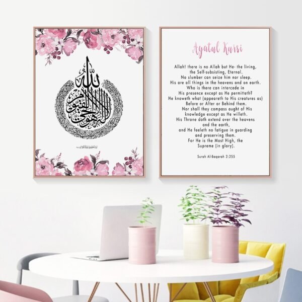 Toile Ayatul Kursi à Motif Floral Rose - 3
