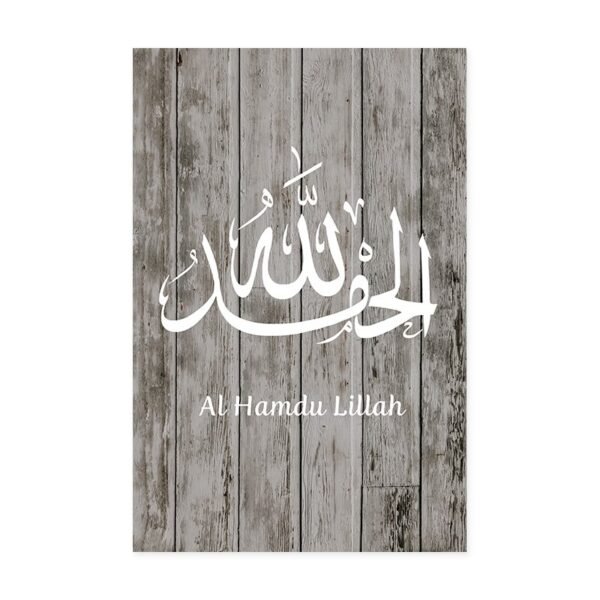 Tableau Vintage Subhan Allah sur Fond Bois - 4