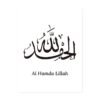 Toile SubhanAllah - 10